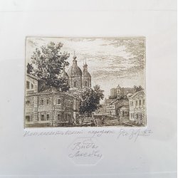 Russisk radering / Motiv fra Moskva