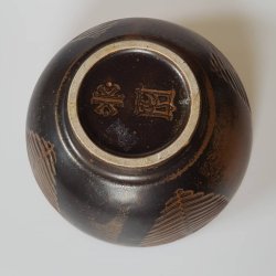 Knabstrup Erik Reiff keramik sk�l